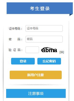2019年河北成人高考报名入口已开通 点击进入