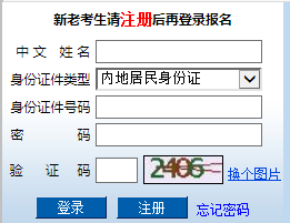 内蒙古2019年注会综合阶段考试准考证打印入口已开通