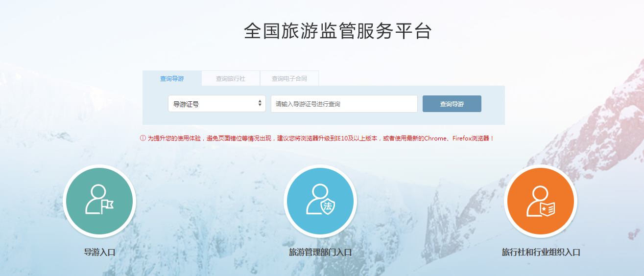 2019年导游证考试报名入口 2019年导游证考试报名入口