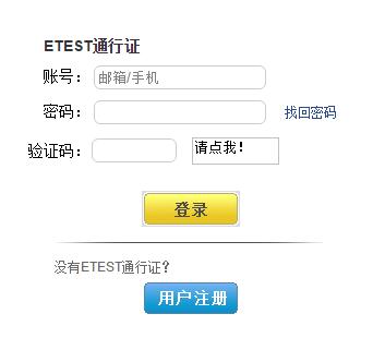 黑龙江2019年9月全国计算机等考准考证打印入口开通