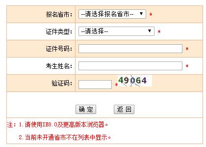 天津2019年经济师准考证打印系统什么时候开通