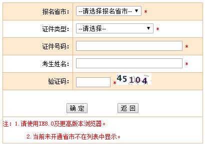2019年重庆一级消防工程师准考证打印入口.jpg