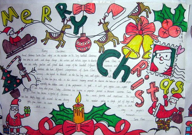 简洁漂亮的圣诞节手抄报图片 简洁漂亮的圣诞节手抄报图片