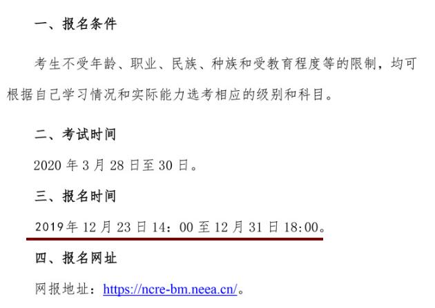 四川2020上半年计算机等级考试报名时间已公布 四川2020上半年计算机等级考试报名时间已公布