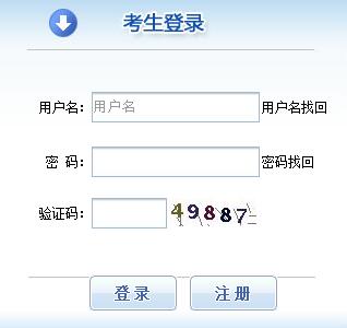 2020年江苏经济师考试报名入口