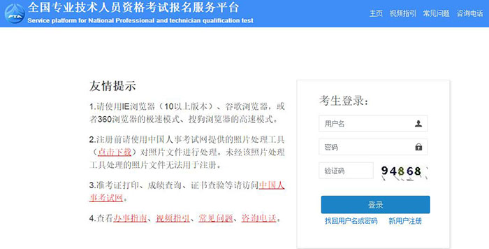 黑龙江省2022年执业药师考试报名入口