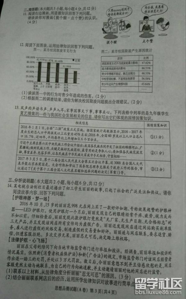 图片3.png b23ff88a3d1f62e3272f4ba8dd42bf1c.jpg