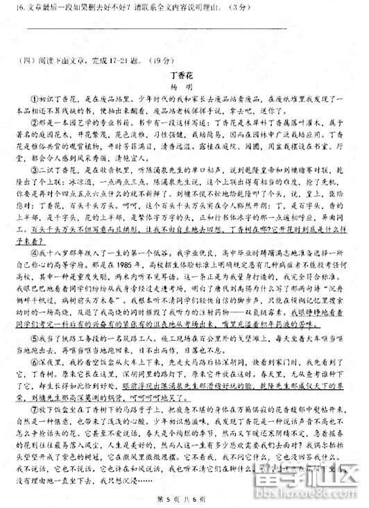 图片5.png 149bc0f382b21cb75b6e0e5b5fd6d477.jpg