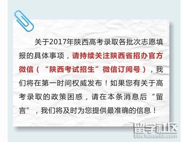 11.jpg 陕西高考志愿填报