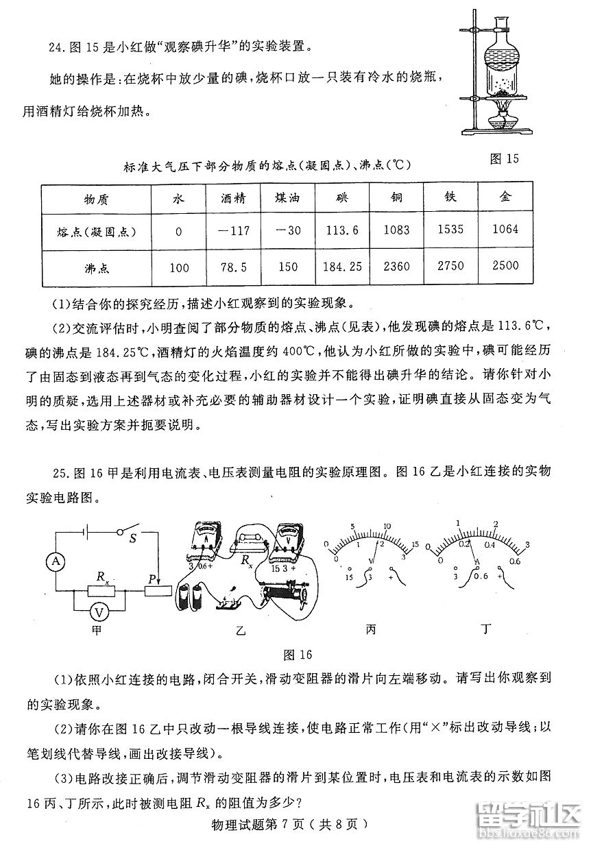 图片7.png 30fddf3311e075b14041e1fd0e3b9f73.jpg