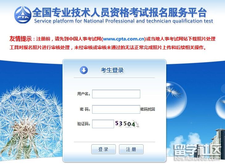2017年执业药师报名网站：中国人事考试网