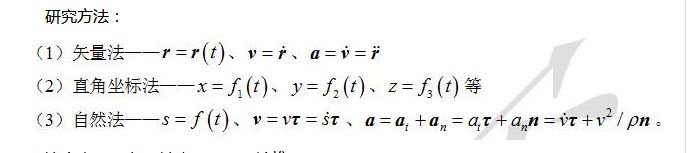 点的复习运动.png 点的复习运动.png