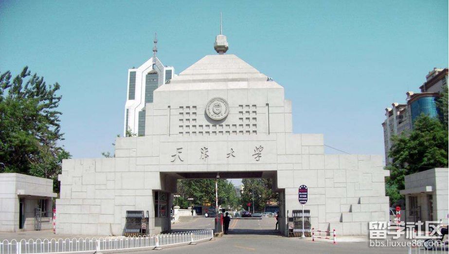天津大学1.png 天津大学1.png