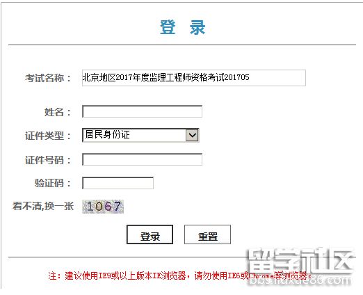 北京证书凭条打印.png
