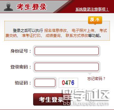 北京法律职业资格考试报名时间