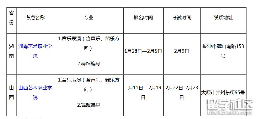 河南理工大学考试安排.png 河南理工大学考试安排.png