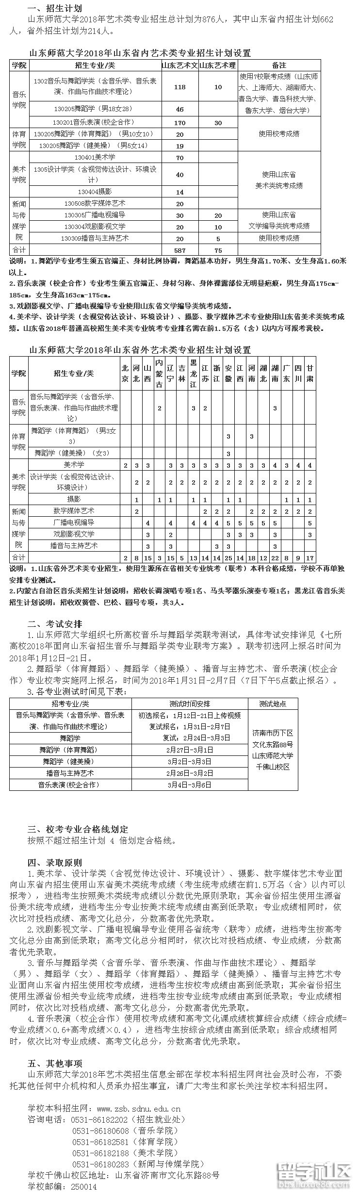 招生简章 图.png 招生简章 图.png
