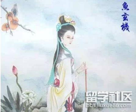 鱼玄机.png 鱼玄机.png