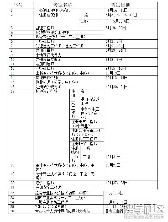 湖南二建.png 湖南二建.png