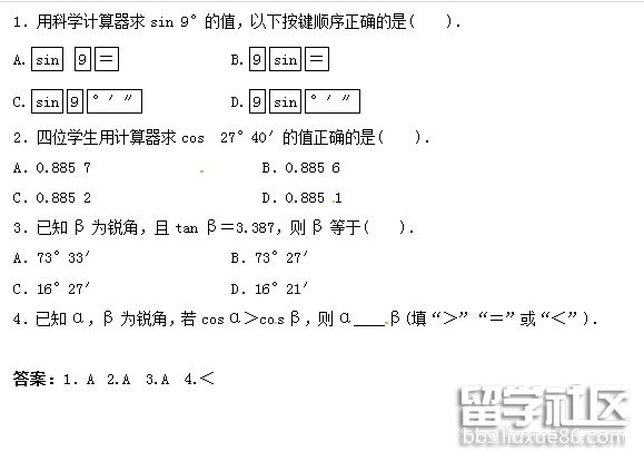 三角函数(1).png 三角函数(1).png