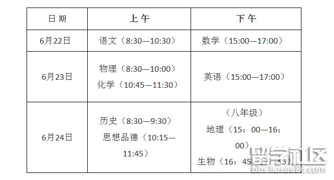 福建中考时间.png 福建中考时间.png