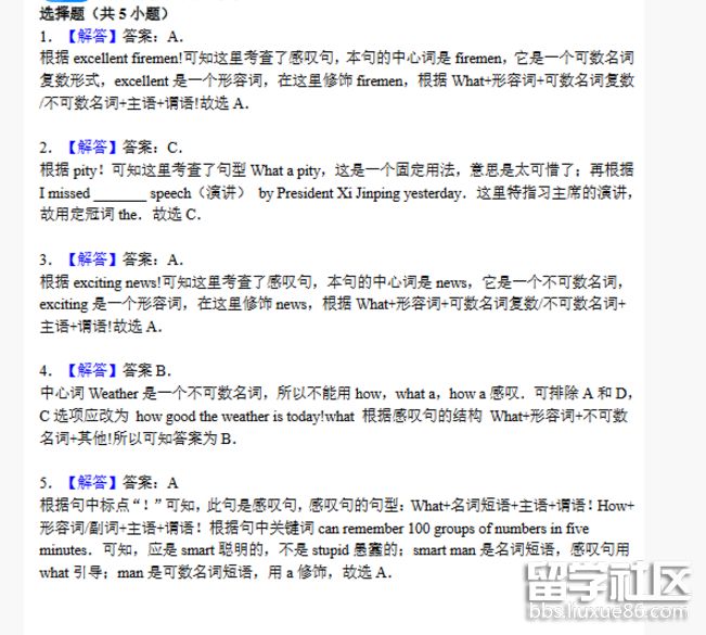 感叹句3.png 感叹句3.png