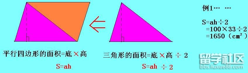 三角形面积.jpg