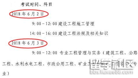 二建考试时间.jpg 二建考试时间.jpg