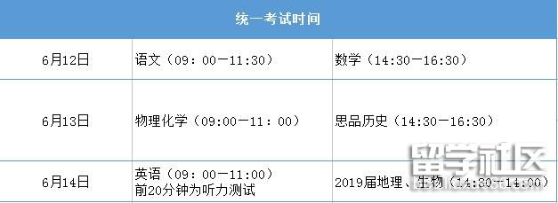 乐山中考时间.jpg 乐山中考时间.jpg