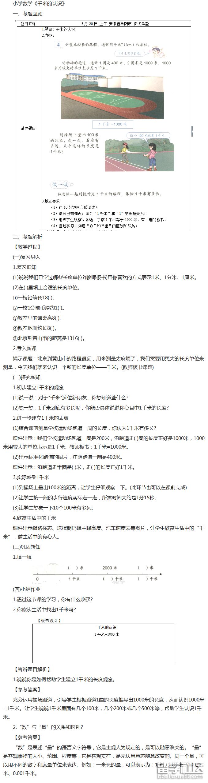 2018-06-11_175528.png 2018-06-11_175528.png