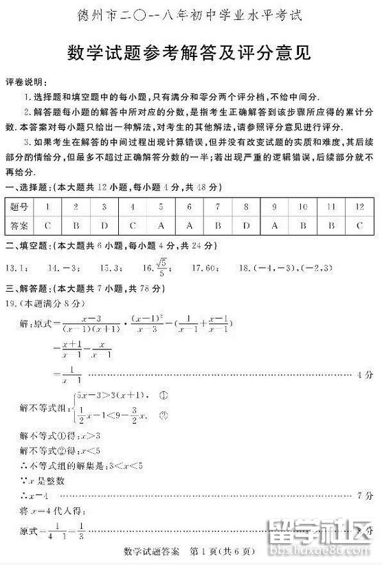 QQ截图20180613145317.png QQ截图20180613145317.png