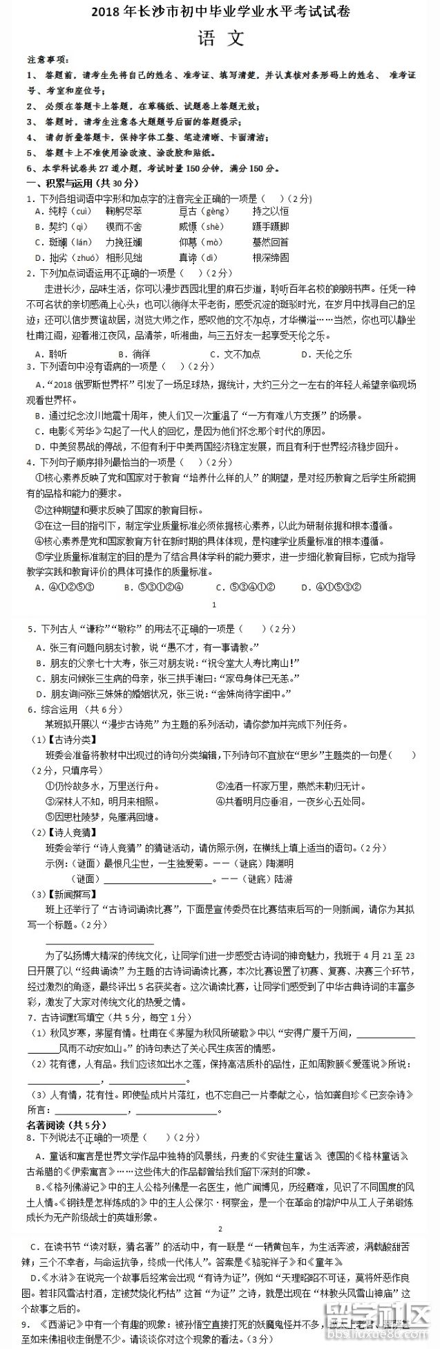 2018-06-17_153300.png 2018-06-17_153300.png