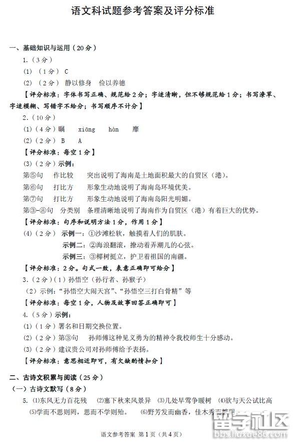 QQ截...</div></body></html>