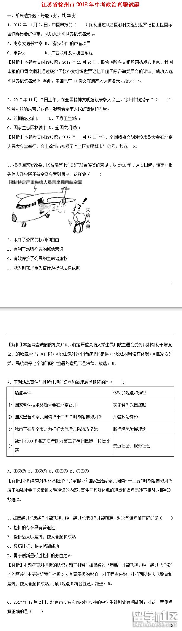 2018-10-13_105915.png 2018-10-13_105915.png