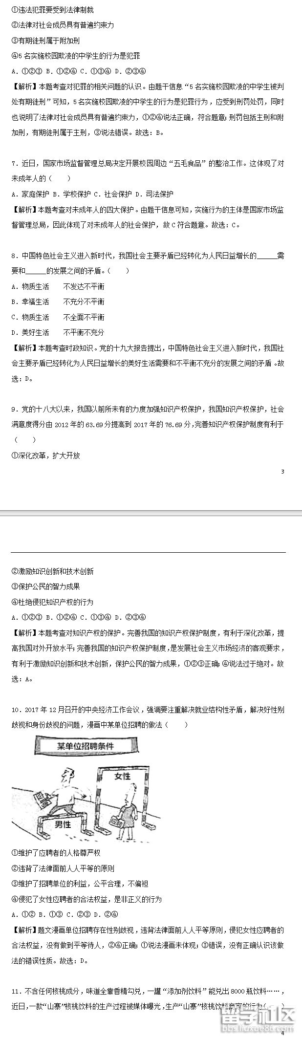 2018-10-13_105946.png 2018-10-13_105946.png