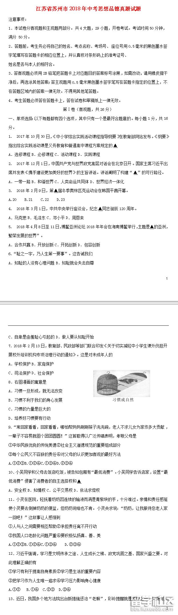 2018-10-13_104522.png 2018-10-13_104522.png