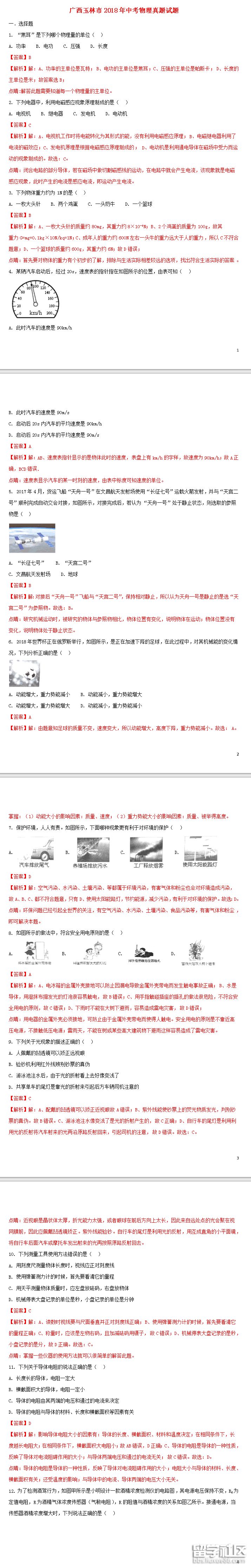 2018-10-18_143302.png 2018-10-18_143302.png