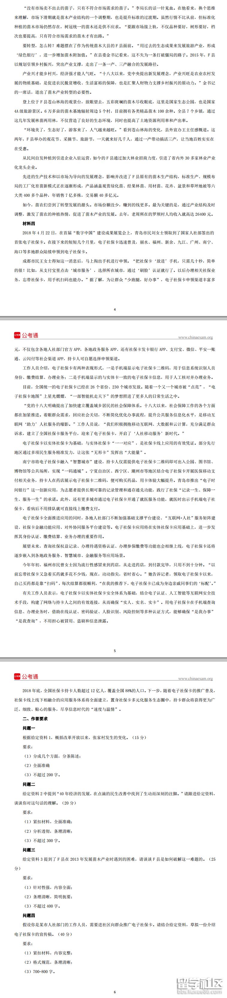 2....</div></body></html>