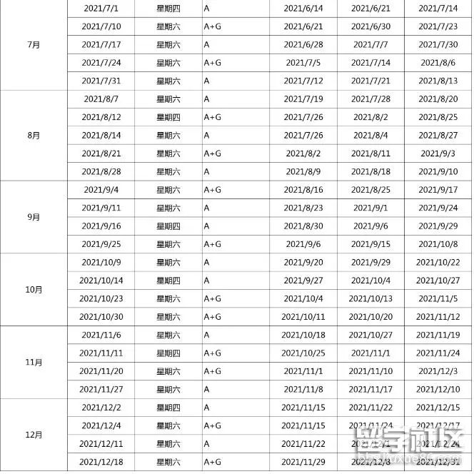 雅思考试时间2.png 雅思考试时间2.png