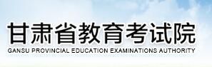 2021金昌高考成绩查询系统
