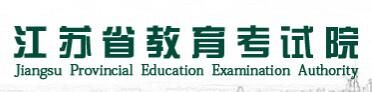 2021南京高考成绩查询系统入口