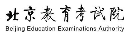 北京高考查分入口2021