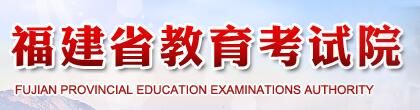 漳州高考成绩查询系统2021