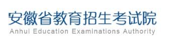 安徽高考志愿填报系统入口2021