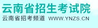 2021年云南高考查分入口