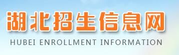 2021湖北高考成绩查询系统入口