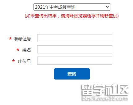 2021安徽淮北中考成绩查询入口已开通