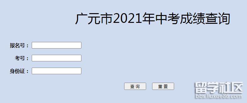 2021四川广元中考成绩查询入口
