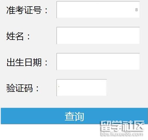 2021广东汕头中考成绩查询时间及入口