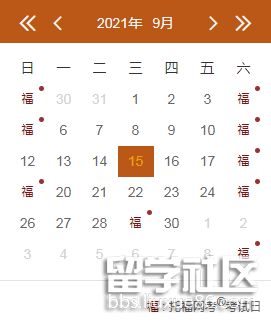 托福9月.png 托福9月.png